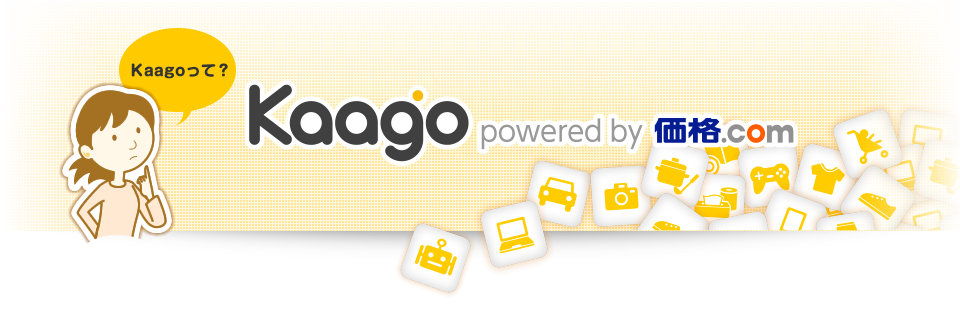 Kaagoって? Kaagoって?