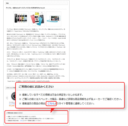 ご利用の前にお読みください