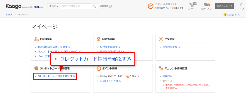 マイページ