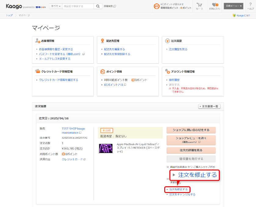 マイページ