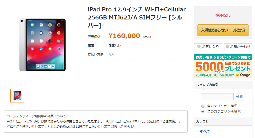 商品詳細