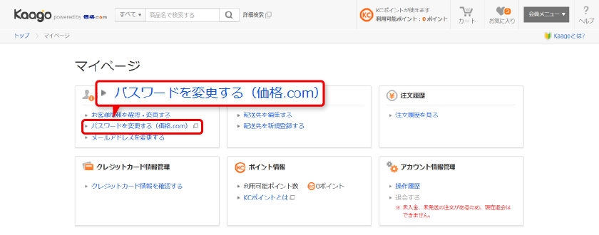 マイページ