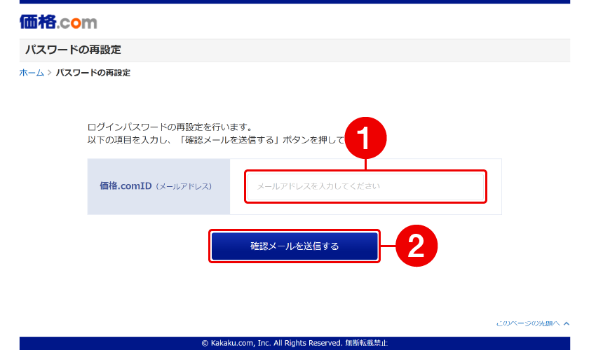 パスワードお問い合わせ