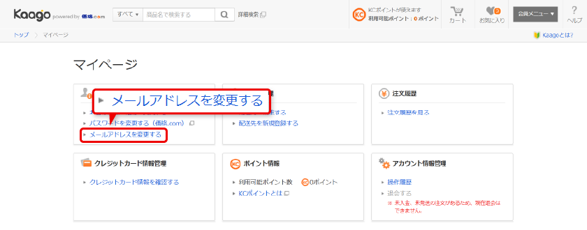 マイページ
