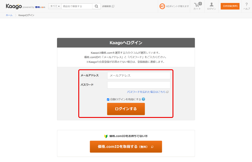 ログイン