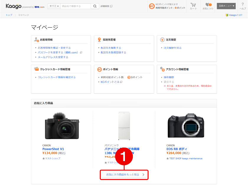 マイページ