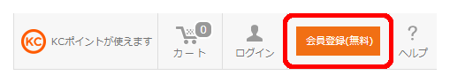 ログイン