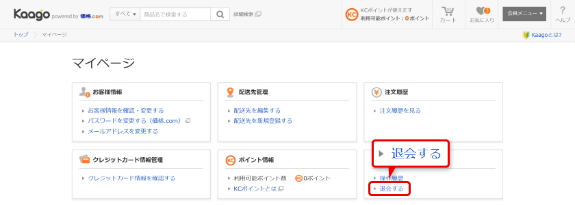 マイページ