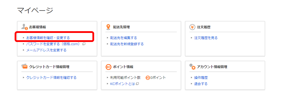 ログイン
