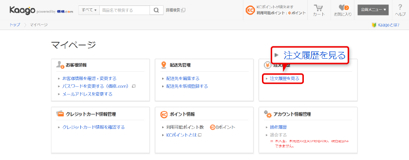 お問い合わせ