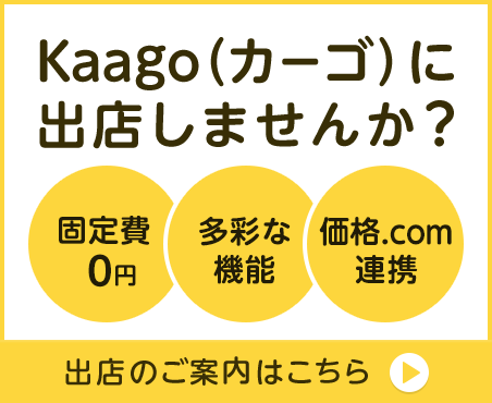 出店のご案内