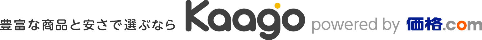豊富な商品と安さで選ぶなら Kaago(カーゴ)