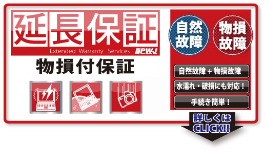 物損