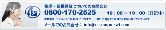 お問い合わせ