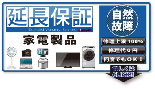 5年保証