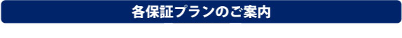 各内容