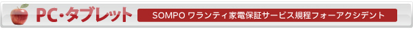 規程2