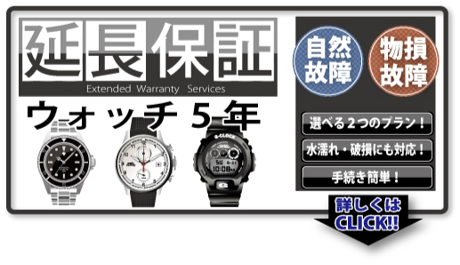 時計