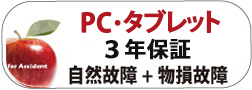 物損