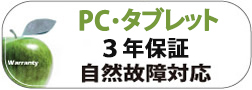 自然故障